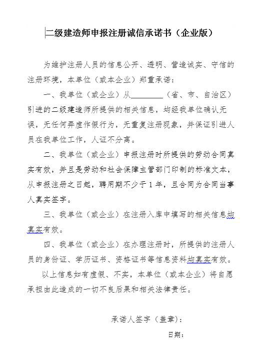6月23号 企業承諾書.jpg